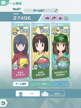 ポケマス】高難度「サカキと本気の勝負」をクリア - maikeruのポケモン