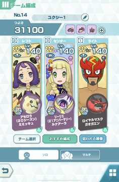 ポケマス レジェンドアドベンチャー 10連勝攻略編成例 カプ ブルル ユクシー エンテイ Maikeruのポケモン育成日記