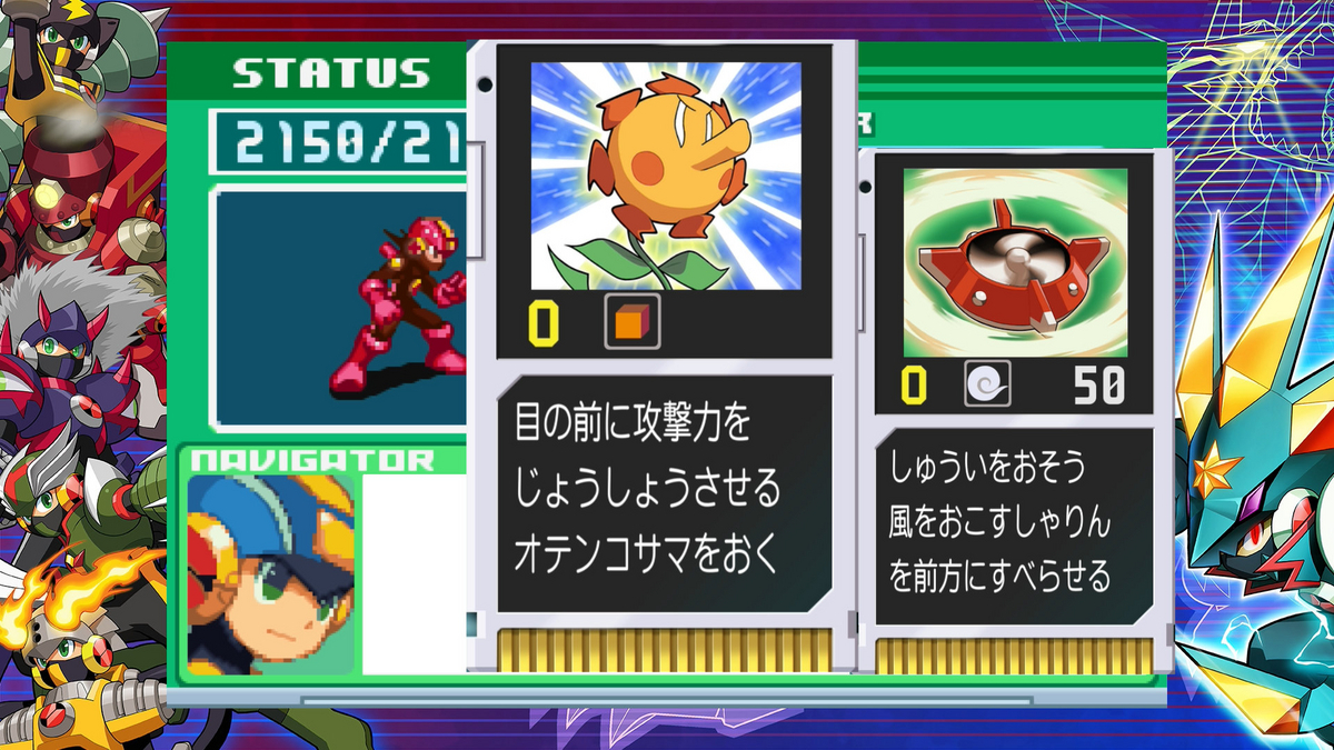 ロックマンエグゼ バトルチップ｜Yahoo!フリマ（旧PayPayフリマ）