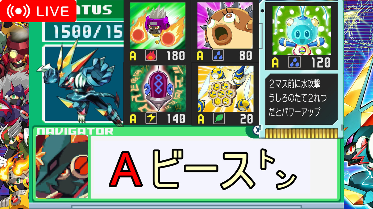 ロックマンエグゼ 6 改造カード 被りなし108枚 2026年最新】ロックマンエグゼ6改造カードの人気アイテム - メルカリ