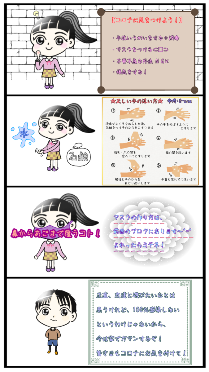 f:id:maiko_san:20200419191531p:plain f:id:maiko_san:20200419191531p:plain