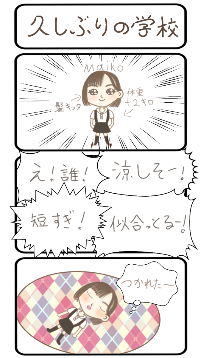 f:id:maiko_san:20200603104344p:plain f:id:maiko_san:20200603104344p:plain