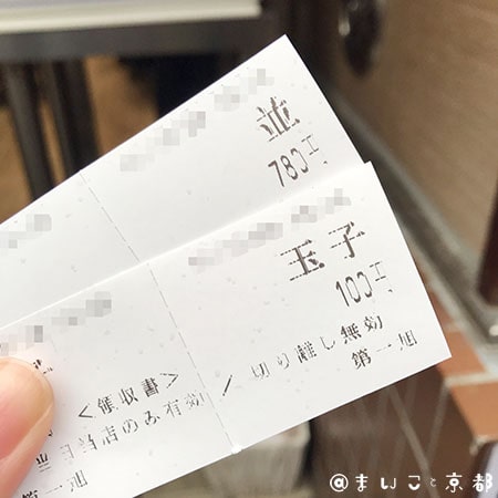 f:id:maikoto:20181231195304j:plain f:id:maikoto:20181231195304j:plain