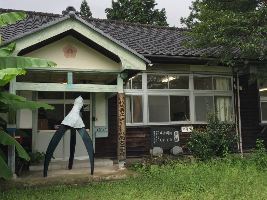 f:id:maikoyamane:20160820145307j:plain f:id:maikoyamane:20160820145307j:plain