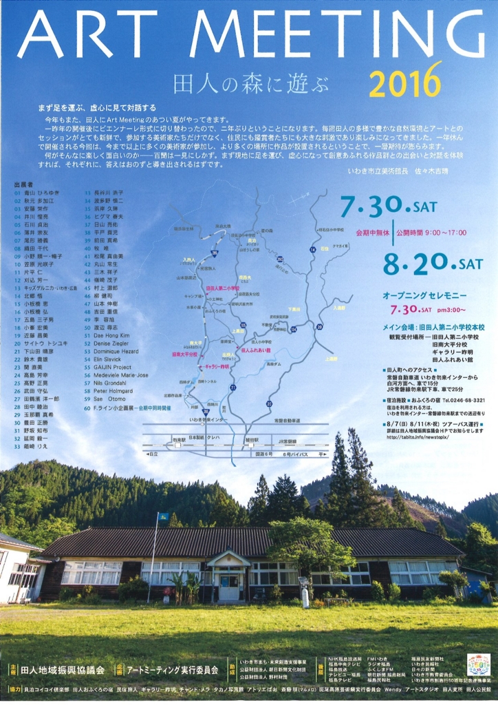 f:id:maikoyamane:20160820220638j:plain f:id:maikoyamane:20160820220638j:plain