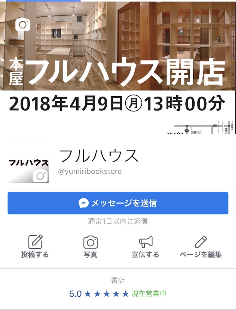 生活介護事業 えくぼ 開所式 入所式 フルハウス すまいる作業所 泉区生活支援ネットワーク
