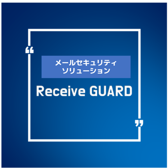 f:id:mailinspector00:20211013155431p:plain