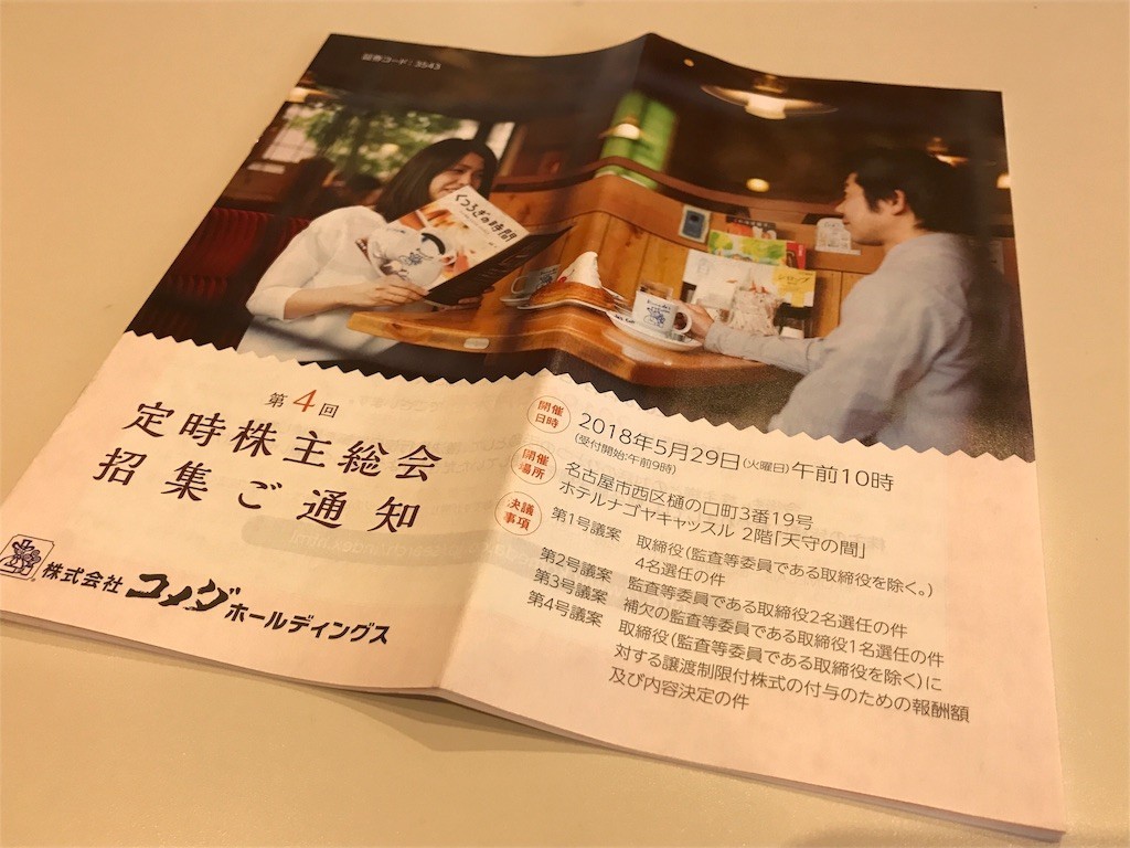 f:id:mailto1979:20180515093315j:image