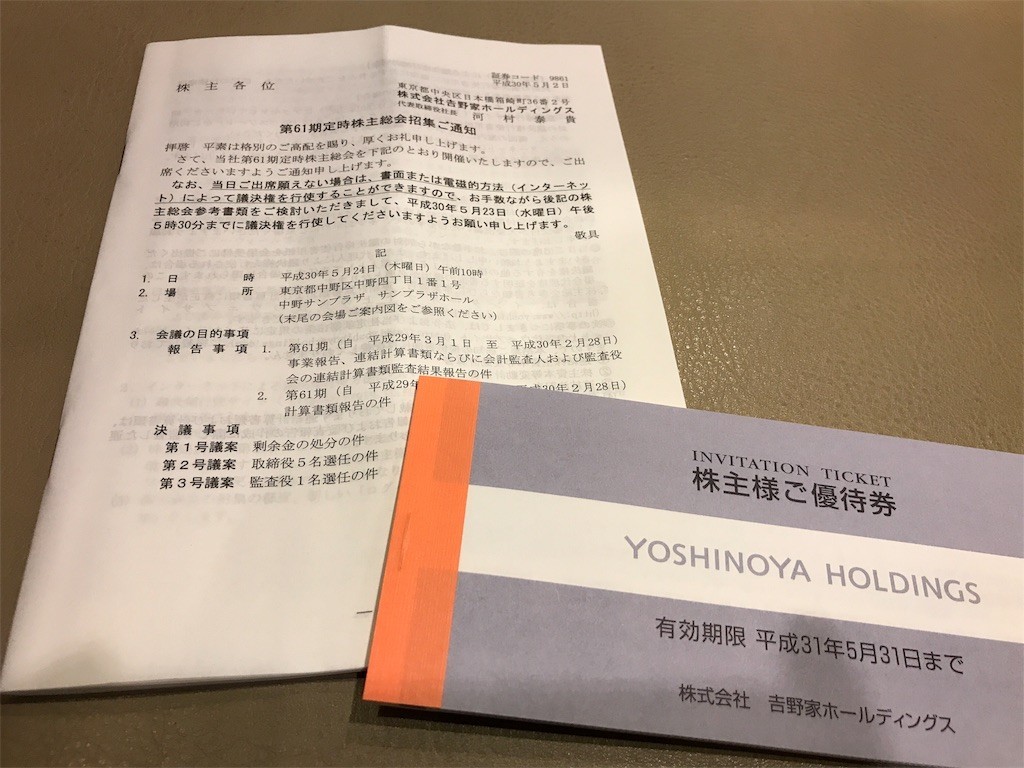 f:id:mailto1979:20180525124931j:image f:id:mailto1979:20180525124931j:image