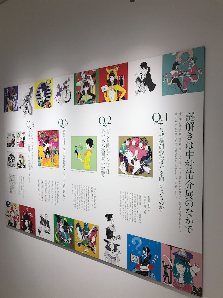 中村佑介展 All Around Yusuke Nakamura 名古屋 パルコギャラリーに行ってきた Life Is A Showtime 中村佑介展 All Around Yusuke Nakamura 名古屋 パルコギャラリーに行ってきた Life Is A Showtime