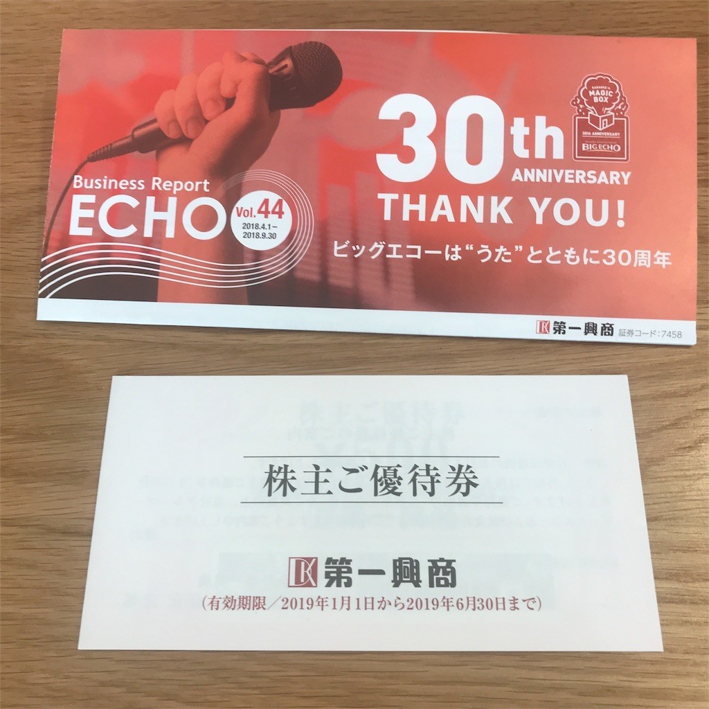 f:id:mailto1979:20181208111901j:image f:id:mailto1979:20181208111901j:image