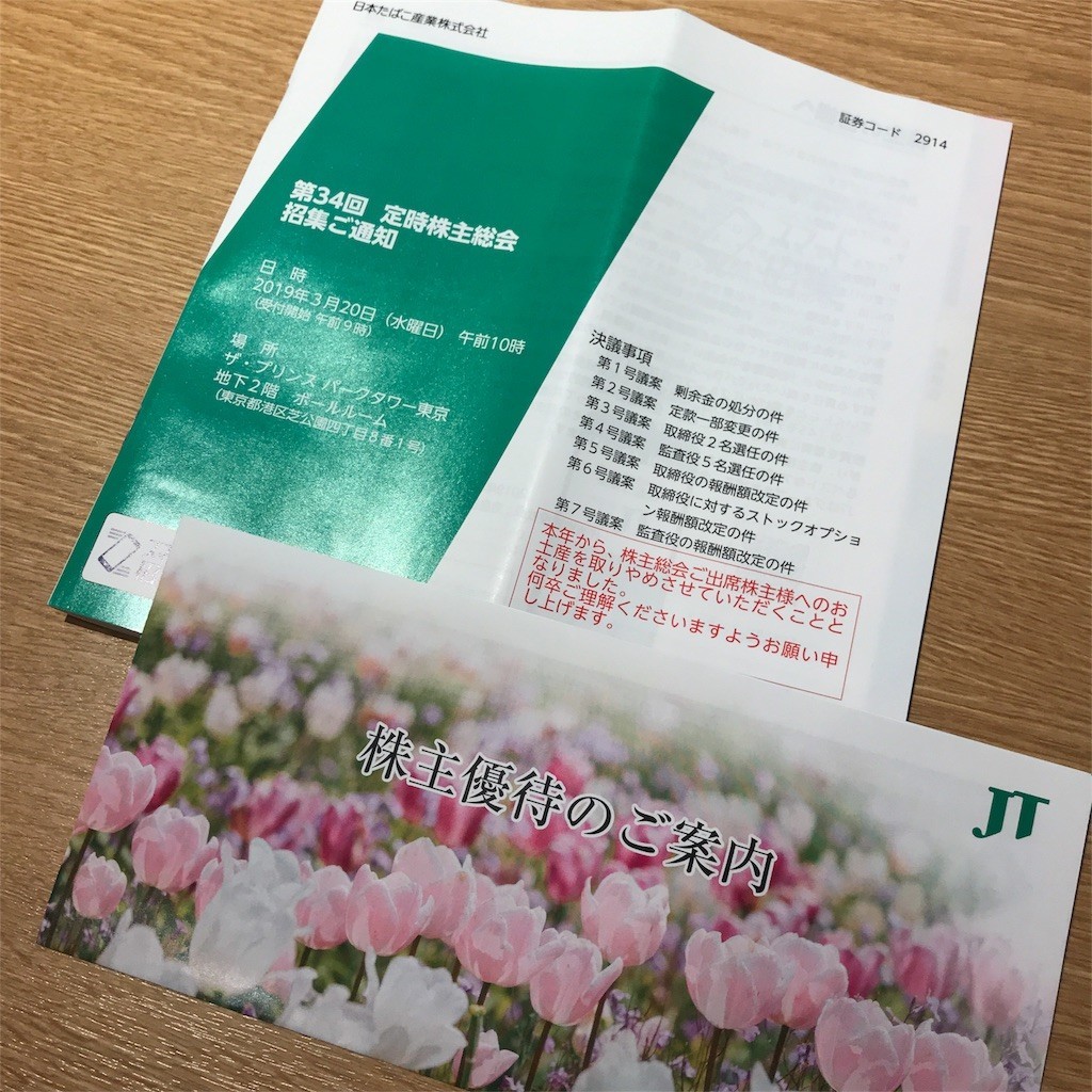f:id:mailto1979:20190305092647j:image f:id:mailto1979:20190305092647j:image