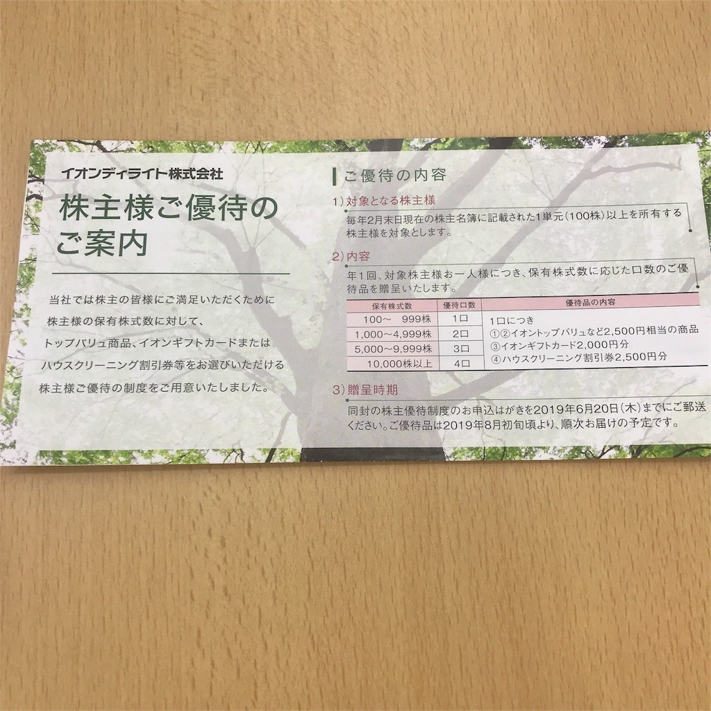 f:id:mailto1979:20190604110234j:image f:id:mailto1979:20190604110234j:image