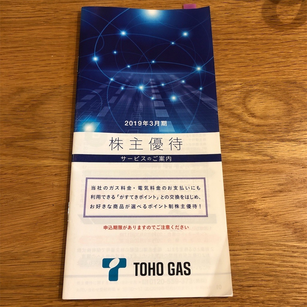 f:id:mailto1979:20190706102330j:image f:id:mailto1979:20190706102330j:image