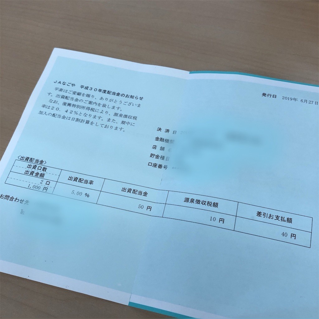 f:id:mailto1979:20190708093044j:image f:id:mailto1979:20190708093044j:image