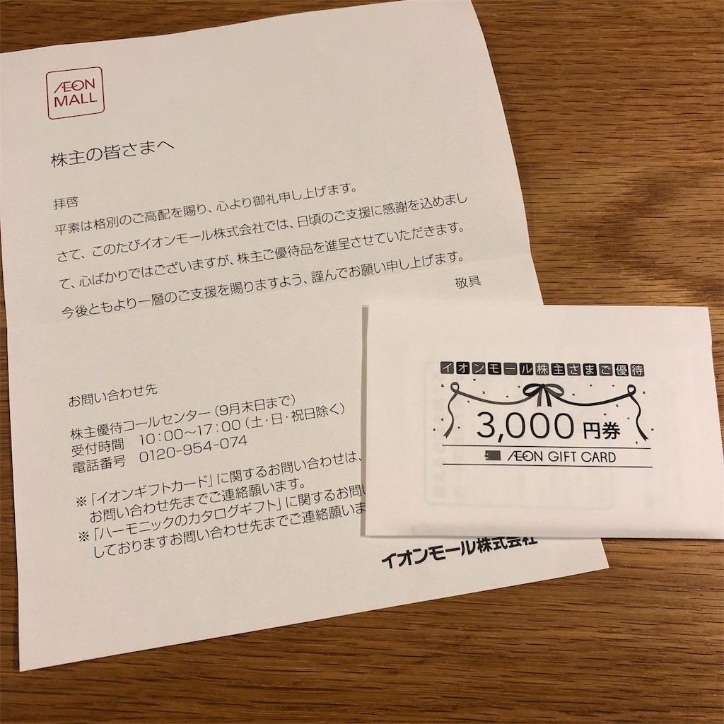 f:id:mailto1979:20190716085407j:image f:id:mailto1979:20190716085407j:image