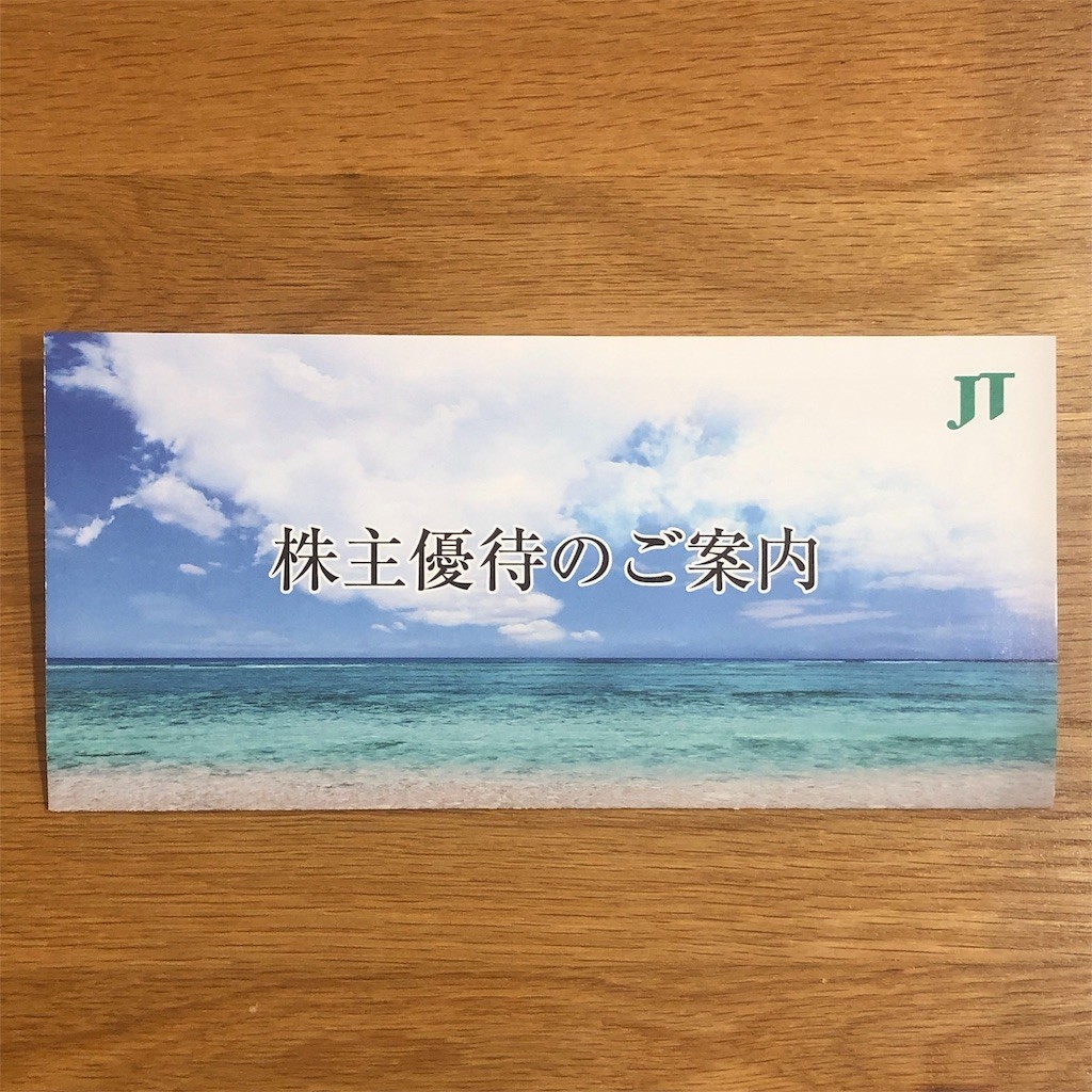 f:id:mailto1979:20190807084642j:image f:id:mailto1979:20190807084642j:image