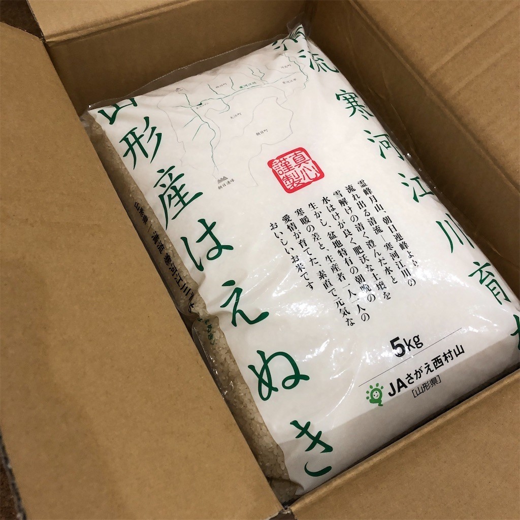 7月豪雨の緊急支援品としてふるさと納税をした 山形県寒河江市から はえぬきがkg が届きました お金に関することを徒然と
