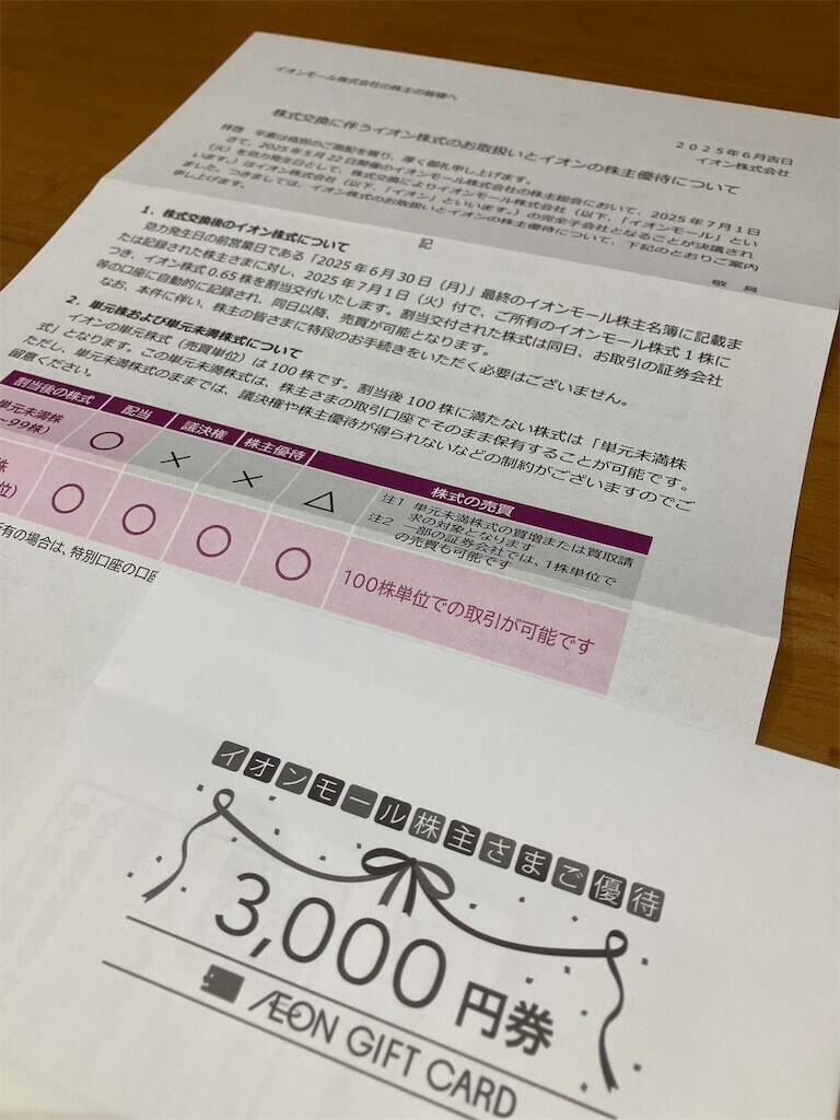 f:id:mailto1979:20250605204748j:image
