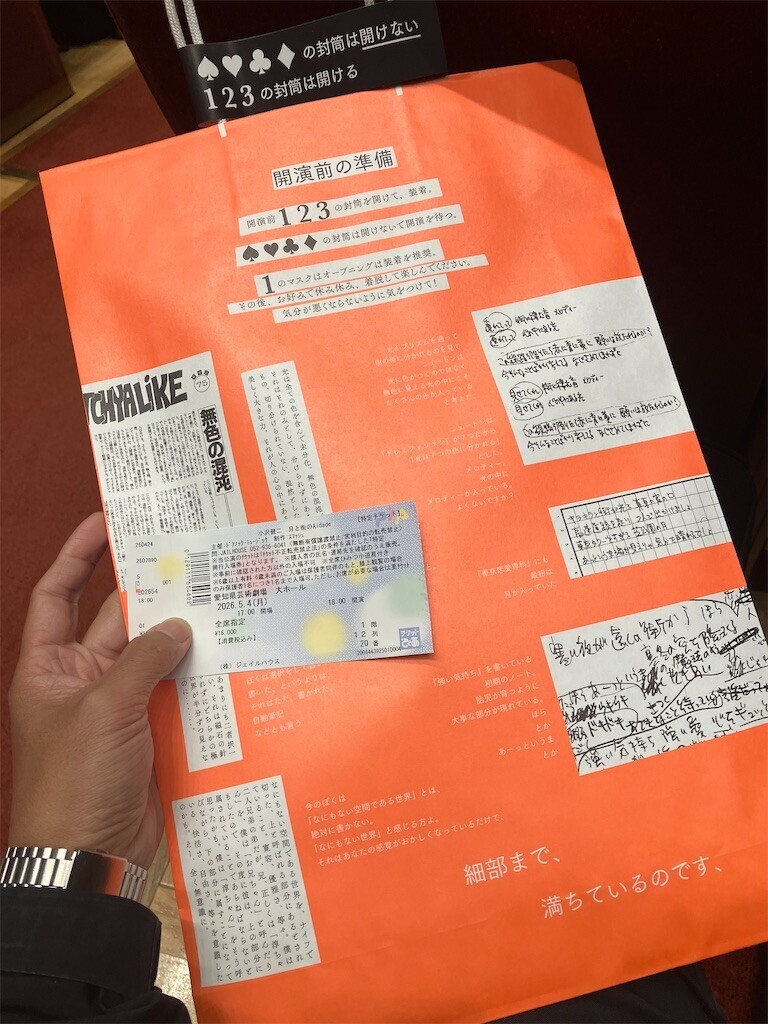f:id:mailto1979:20260505101207j:image