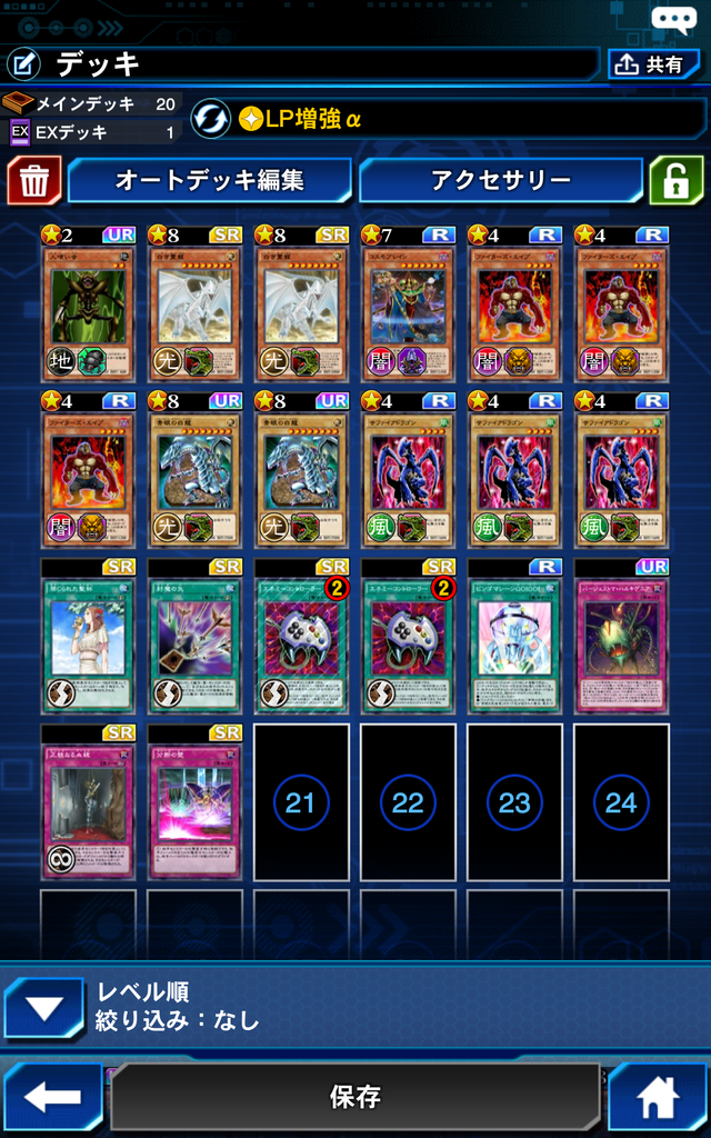 遊戯王デュエルリンクス 始めて1週間の無課金ブルーアイズデッキ アラサーのクソゲー製作記
