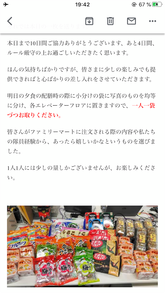 f:id:maimai812:20200410124910p:image