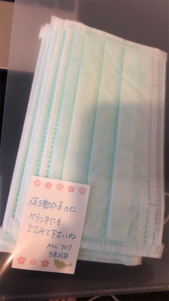 f:id:maimai812:20200410124927j:image