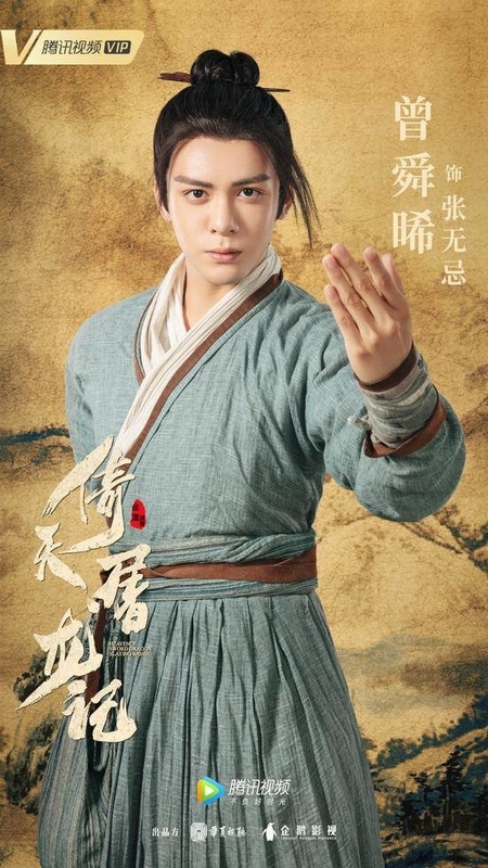 2019版倚天屠龍記 その2 - 江湖迷人