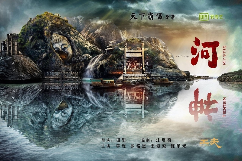 河神