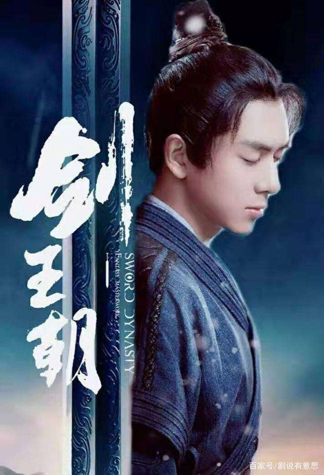 剣王朝　全話 中国ドラマ「剣王朝～乱世に舞う雪～」 | 中国・アジアドラマ | BS無料