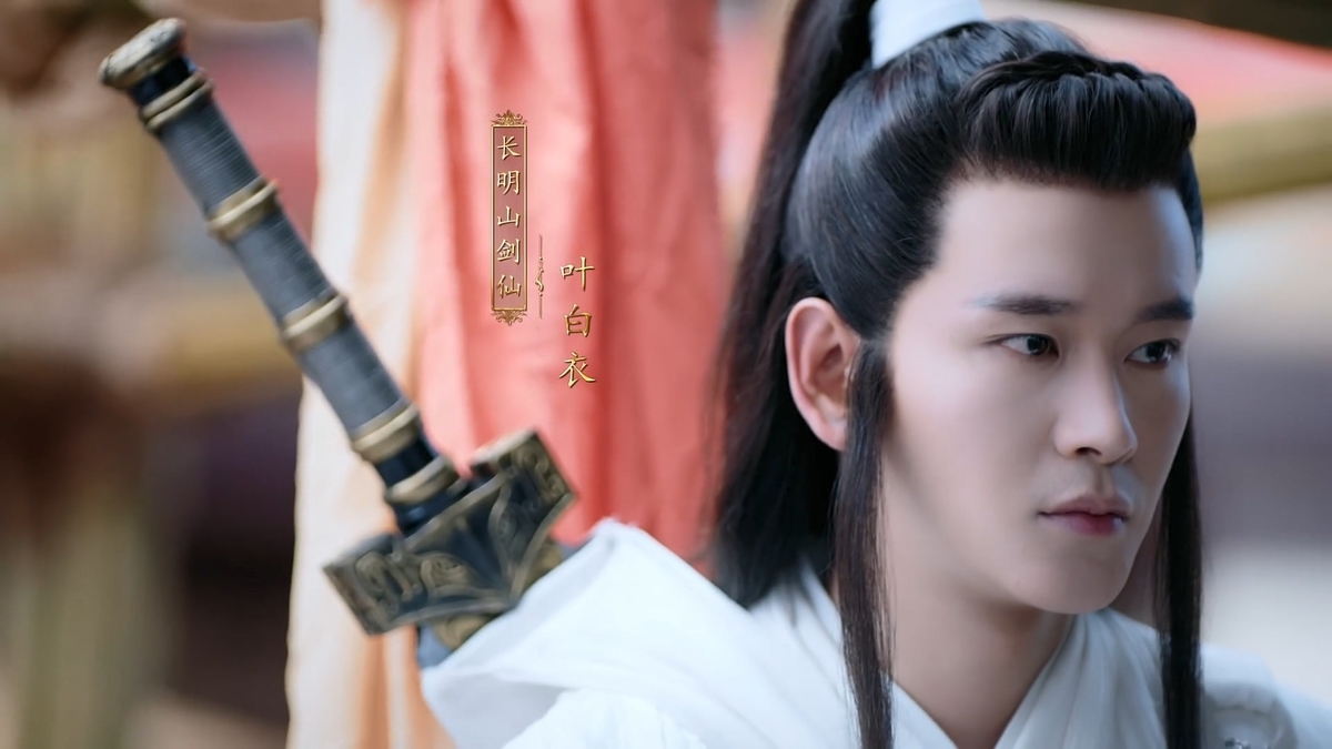 山河令 その3 - 江湖迷人