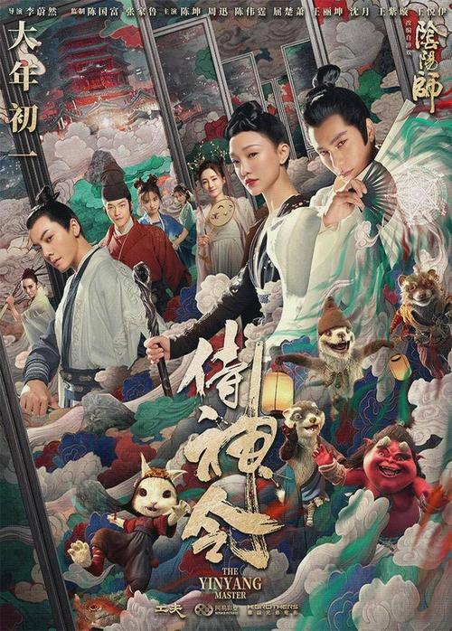 最近見た映画たち 晴雅集・侍神令 - 江湖迷人