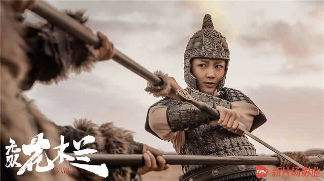 無双花木蘭 - 江湖迷人