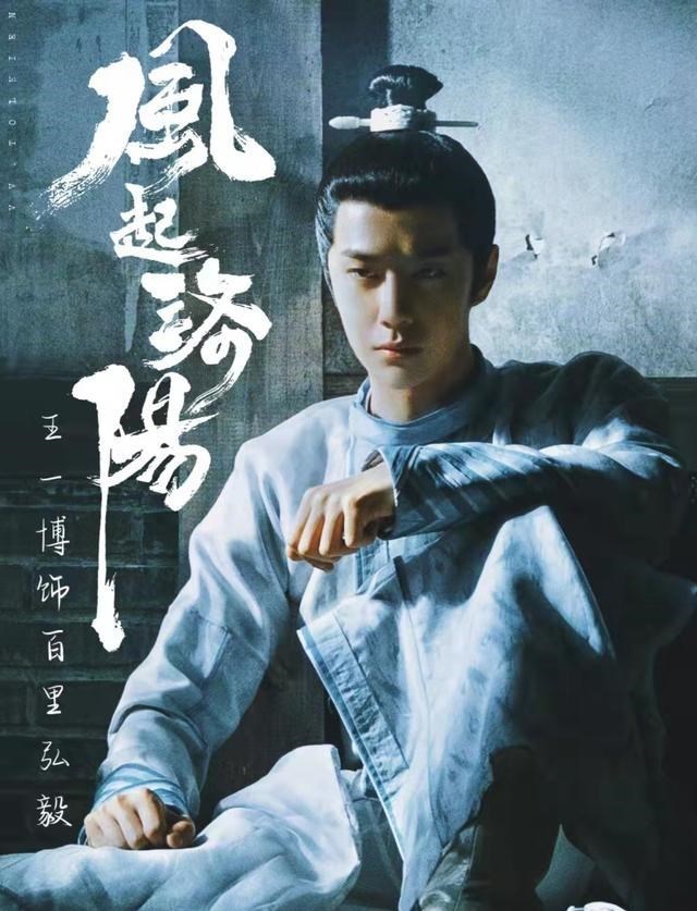 王一博 主演新ドラマ「風起洛陽」写真集 28p 陳情令 Amazon.co