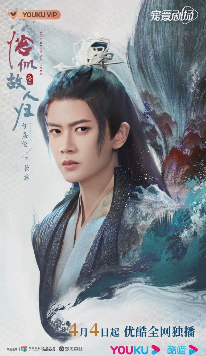 馭鮫記之恰似故人歸 - 江湖迷人