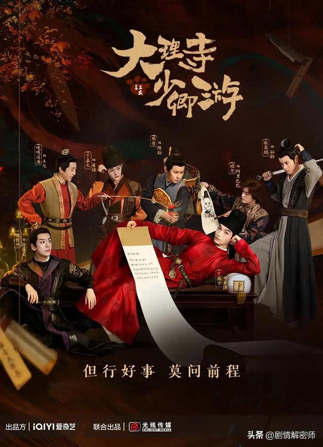 丁禹兮 ドラマ「大理寺少卿游」直筆サイン専用ページ 丁禹兮 ドラマ「大理寺少卿游」直筆サイン専用ページ ☆中国ドラマ『