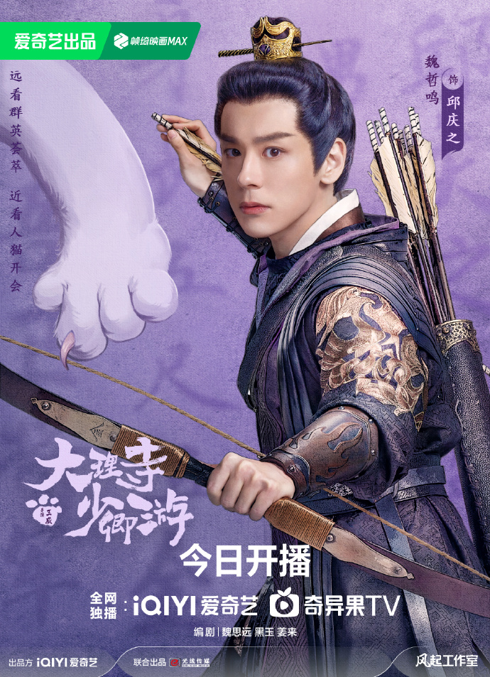 大理寺少卿游 その1 - 江湖迷人