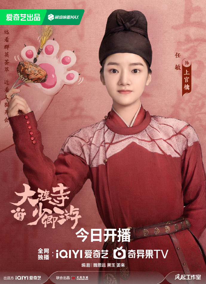 大理寺少卿游 その1 - 江湖迷人