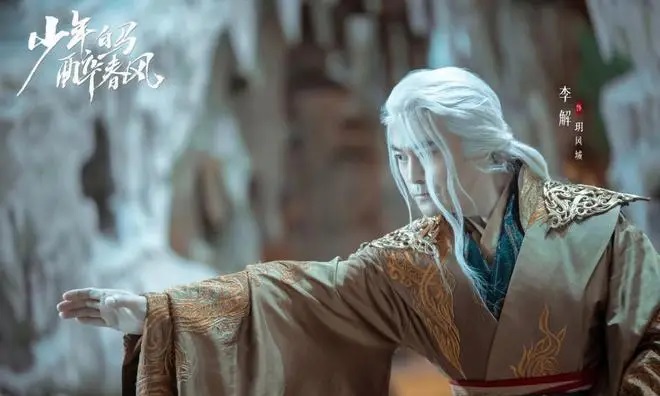 少年白馬酔春風 その4 - 江湖迷人