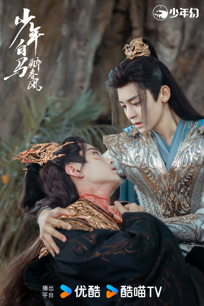 少年白馬酔春風 その4 - 江湖迷人