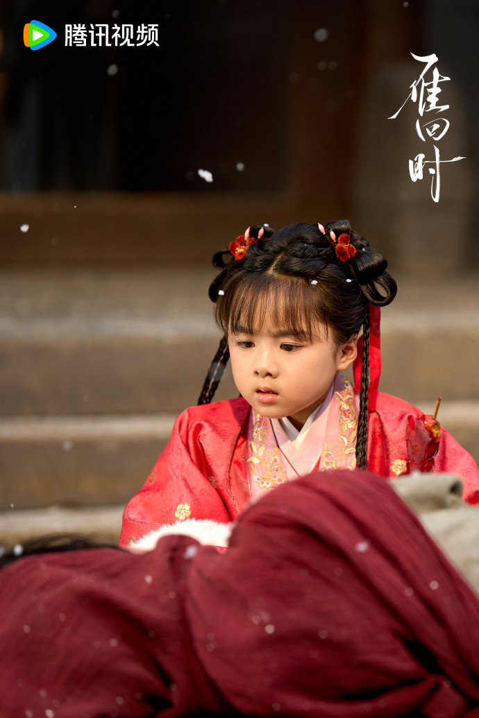 雁回時 その2 - 江湖迷人