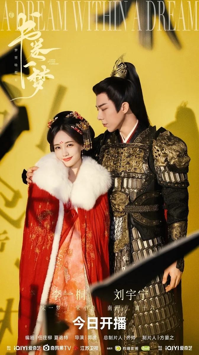 書巻一夢 その4 - 江湖迷人