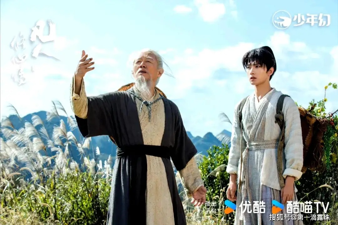 楊洋版凡人修仙伝 その1 - 江湖迷人