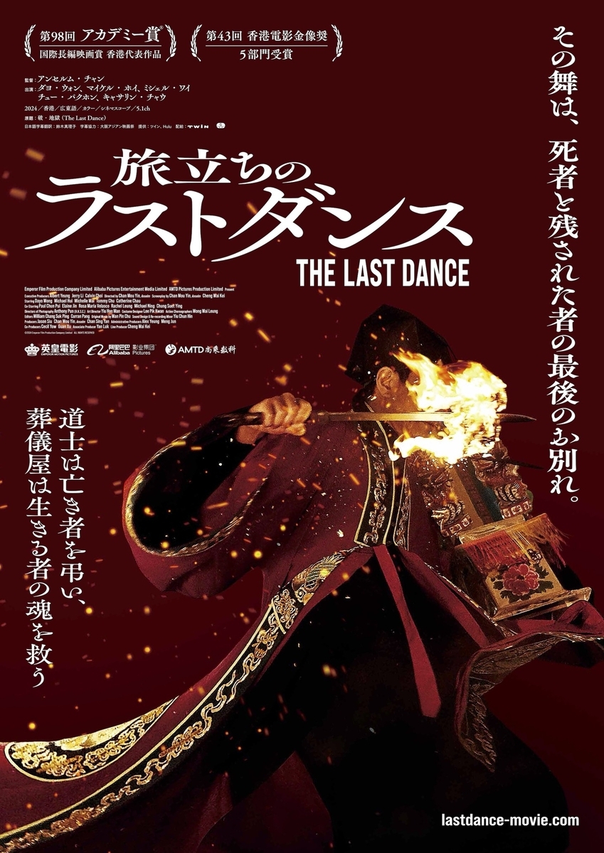 昭和レトロ　映画フライアー　地獄の接吻　七つボタン　二つ折り 破・地獄（邦題：旅立ちのラストダンス） - 江湖迷人