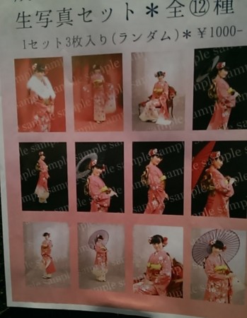 f:id:maiming_glory:20150112111430j:image