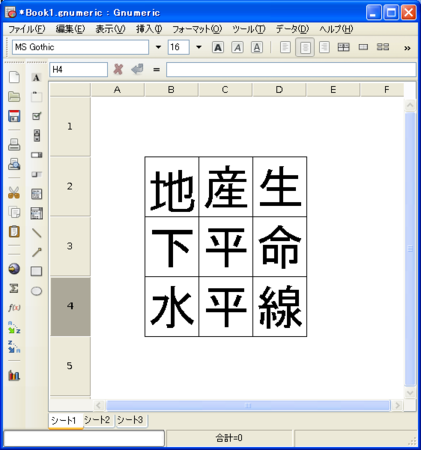 f:id:mainasuyon:20100615023214p:image