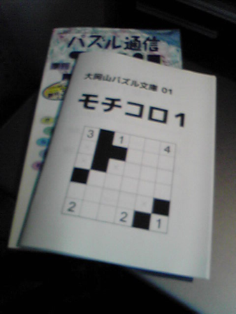 f:id:mainasuyon:20100617003926p:image