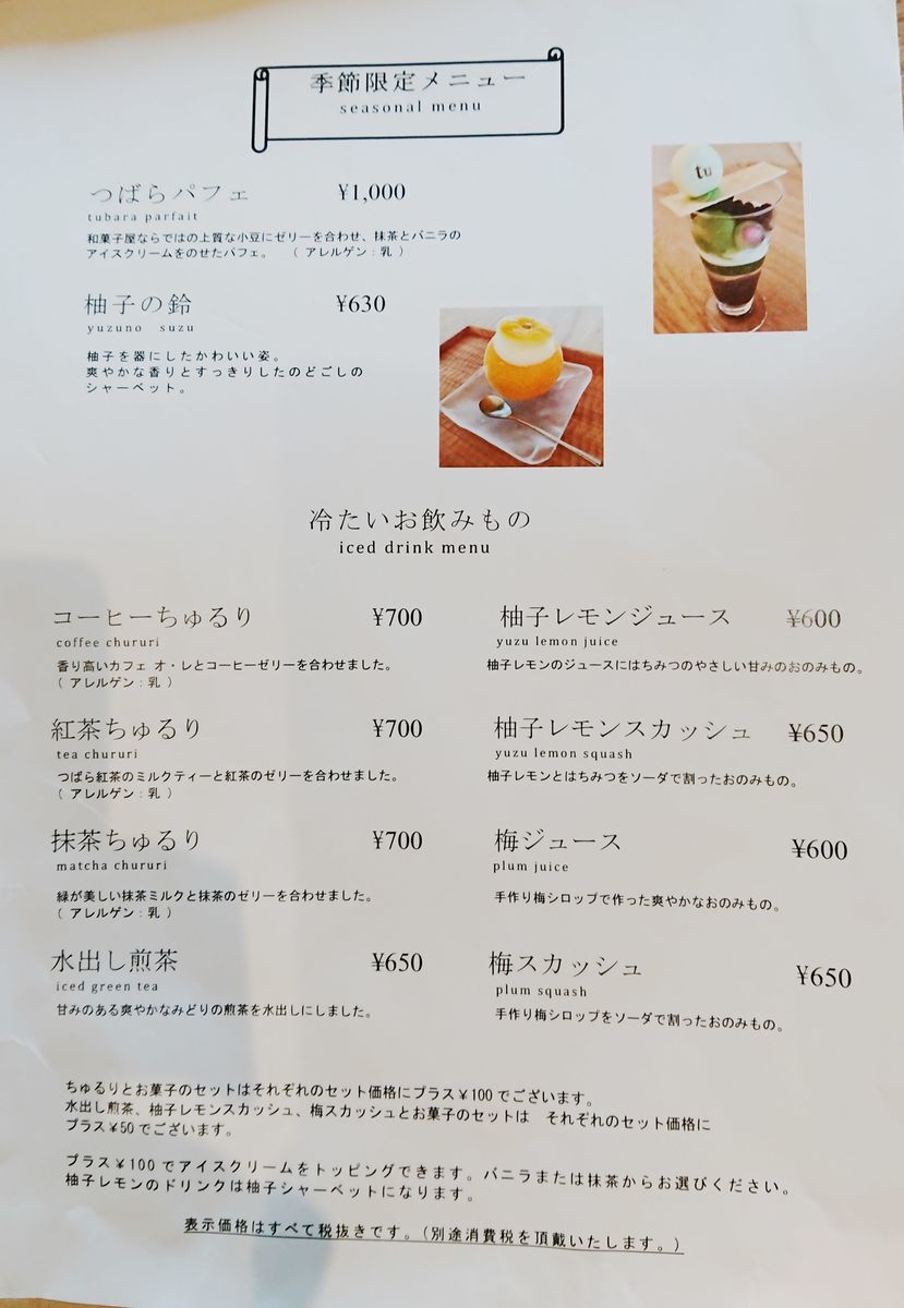 活動歴および当時の関連ビジュアル記録