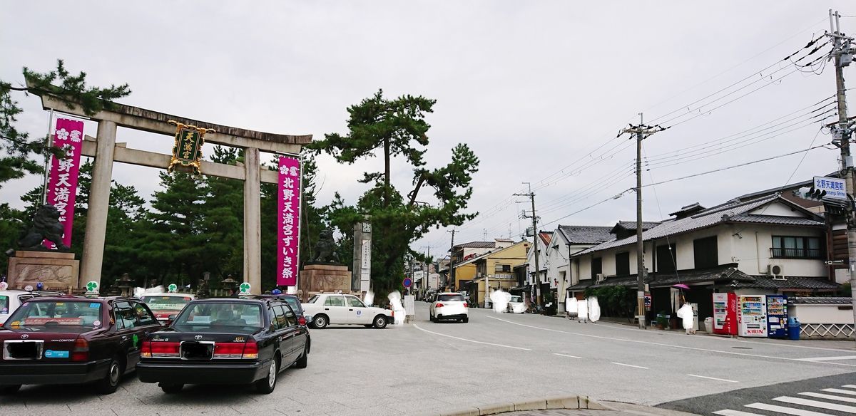 北野天満宮にお参りに来たなら 古の花 でかき氷を食べよう 関西まいにちカフェ日記