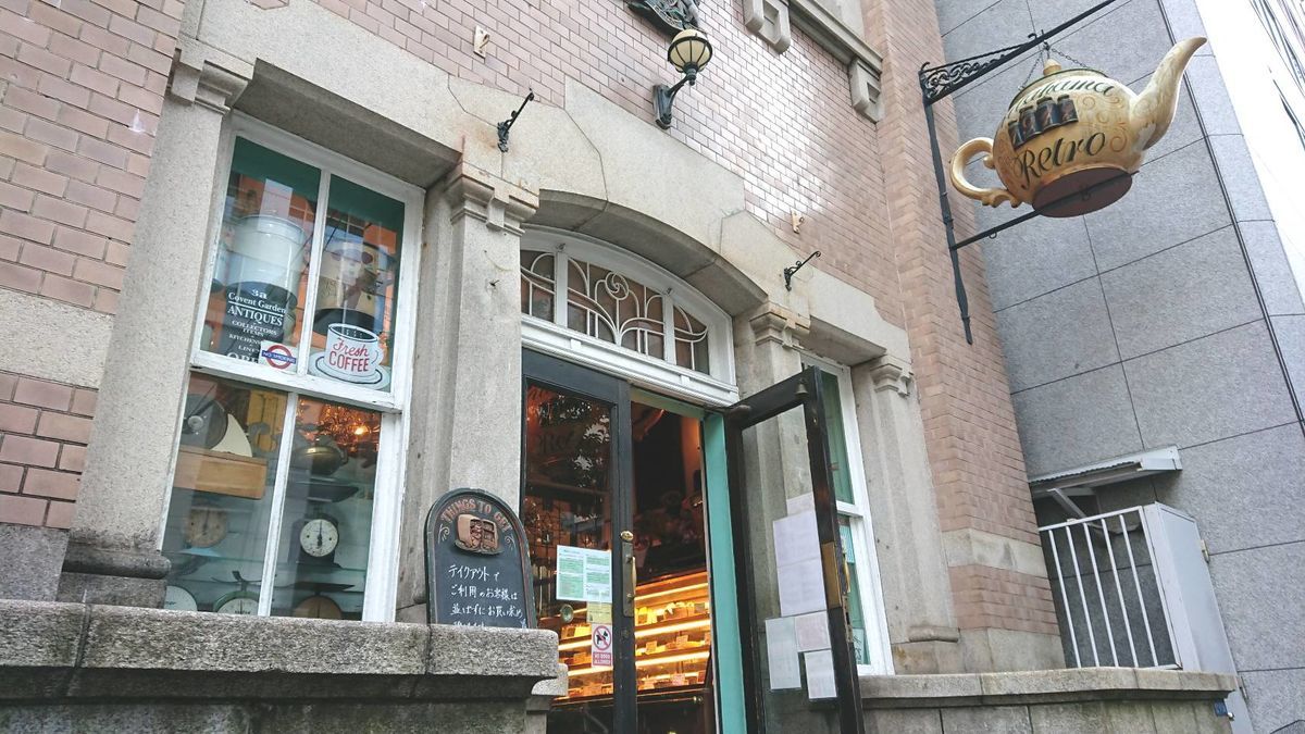 大阪 ケーキがおいしい英国風カフェ 北浜レトロ 関西まいにちカフェ日記